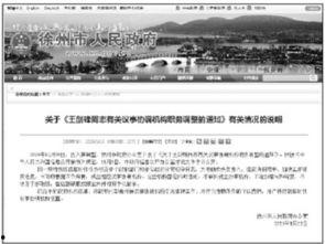 徐州最新爆料人,揭秘这座古城的繁华与变迁 第2张 徐州最新爆料人,揭秘这座古城的繁华与变迁 第2张