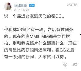 天涯娱乐圈爆料神贴,天涯神贴曝光惊天内幕  第3张