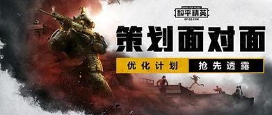 和平精英下版本爆料最新,全新内容爆料，战局再升级！  第2张